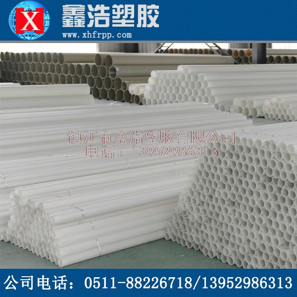 鑫浩塑膠教你FRPP管件沖洗時應(yīng)該注意哪些方面才更好！